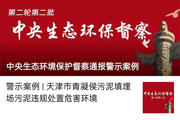 行業(yè)資訊 | 污泥問題成兩會關(guān)注焦點！生態(tài)環(huán)境部：安排中央預(yù)算支持！